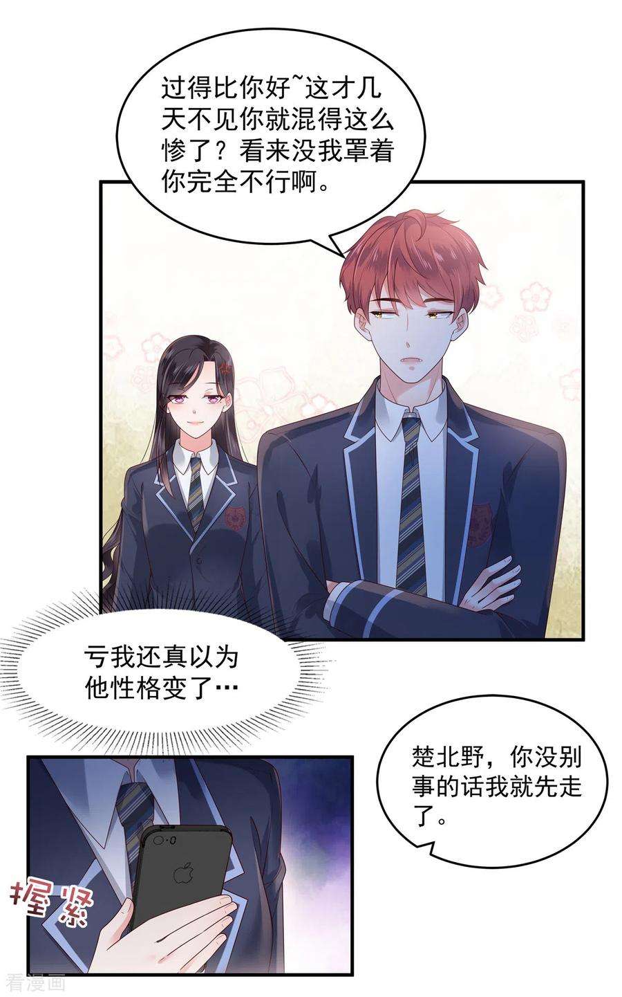 重生相逢：给你我的独家宠溺159话 楚北野现身！