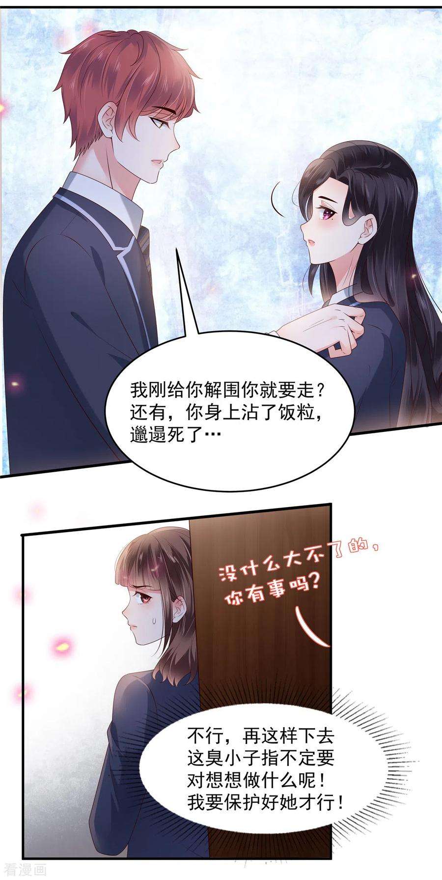 重生相逢：给你我的独家宠溺159话 楚北野现身！