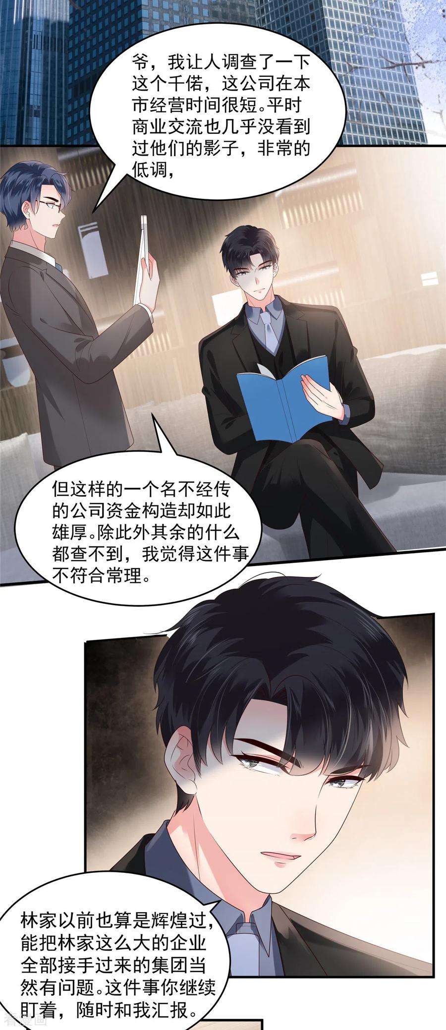 重生相逢：给你我的独家宠溺159话 楚北野现身！