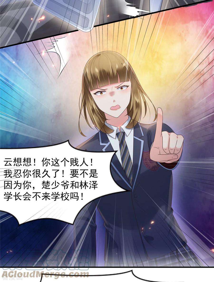 重生相逢：给你我的独家宠溺159话 楚北野现身！