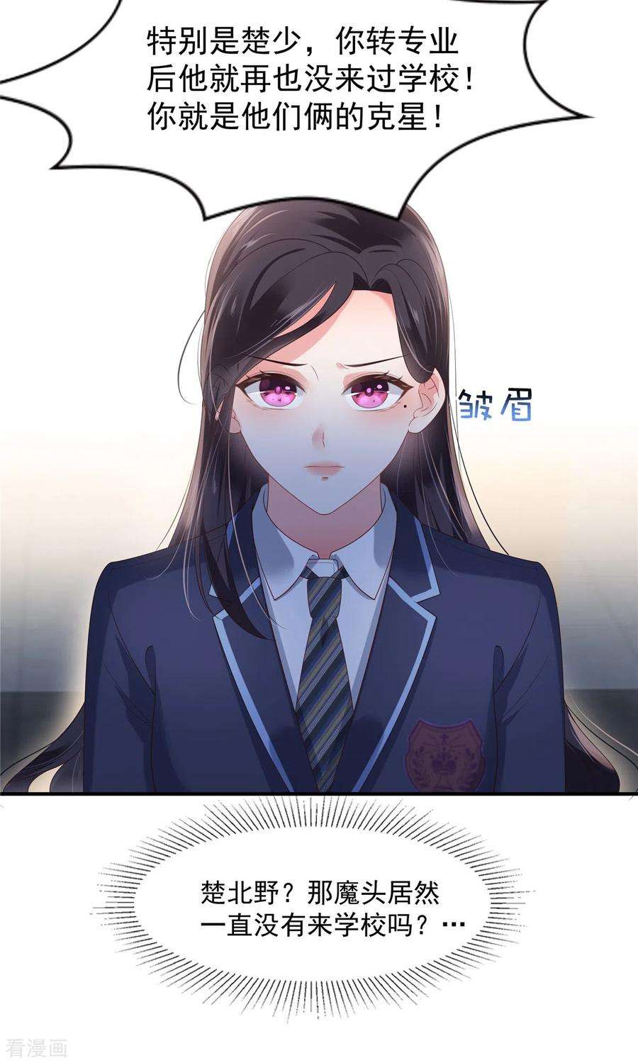 重生相逢：给你我的独家宠溺159话 楚北野现身！