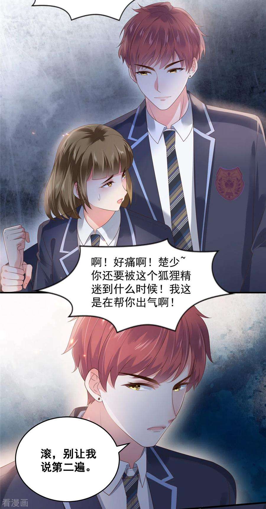 重生相逢：给你我的独家宠溺159话 楚北野现身！