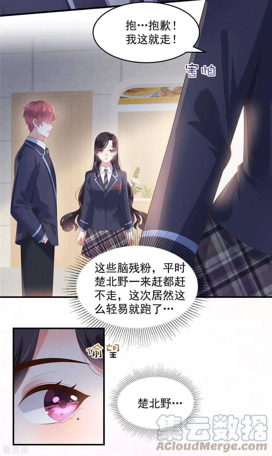 重生相逢：给你我的独家宠溺159话 楚北野现身！