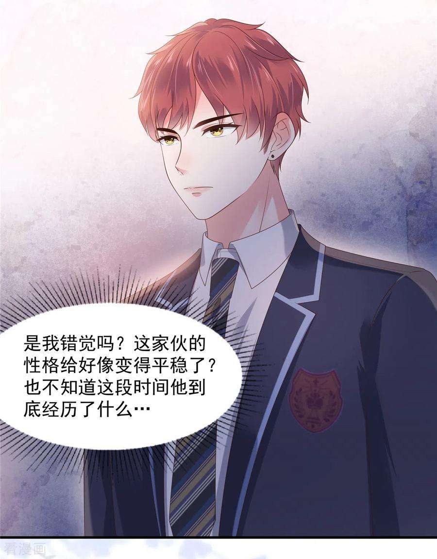 重生相逢：给你我的独家宠溺159话 楚北野现身！