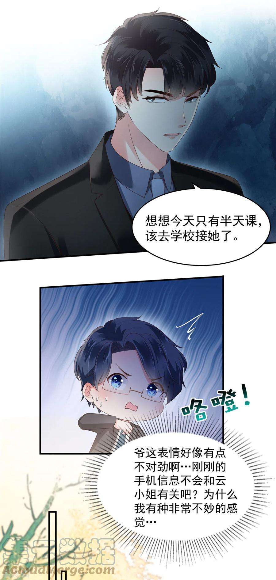 重生相逢：给你我的独家宠溺160话 傅司寒，又是他！