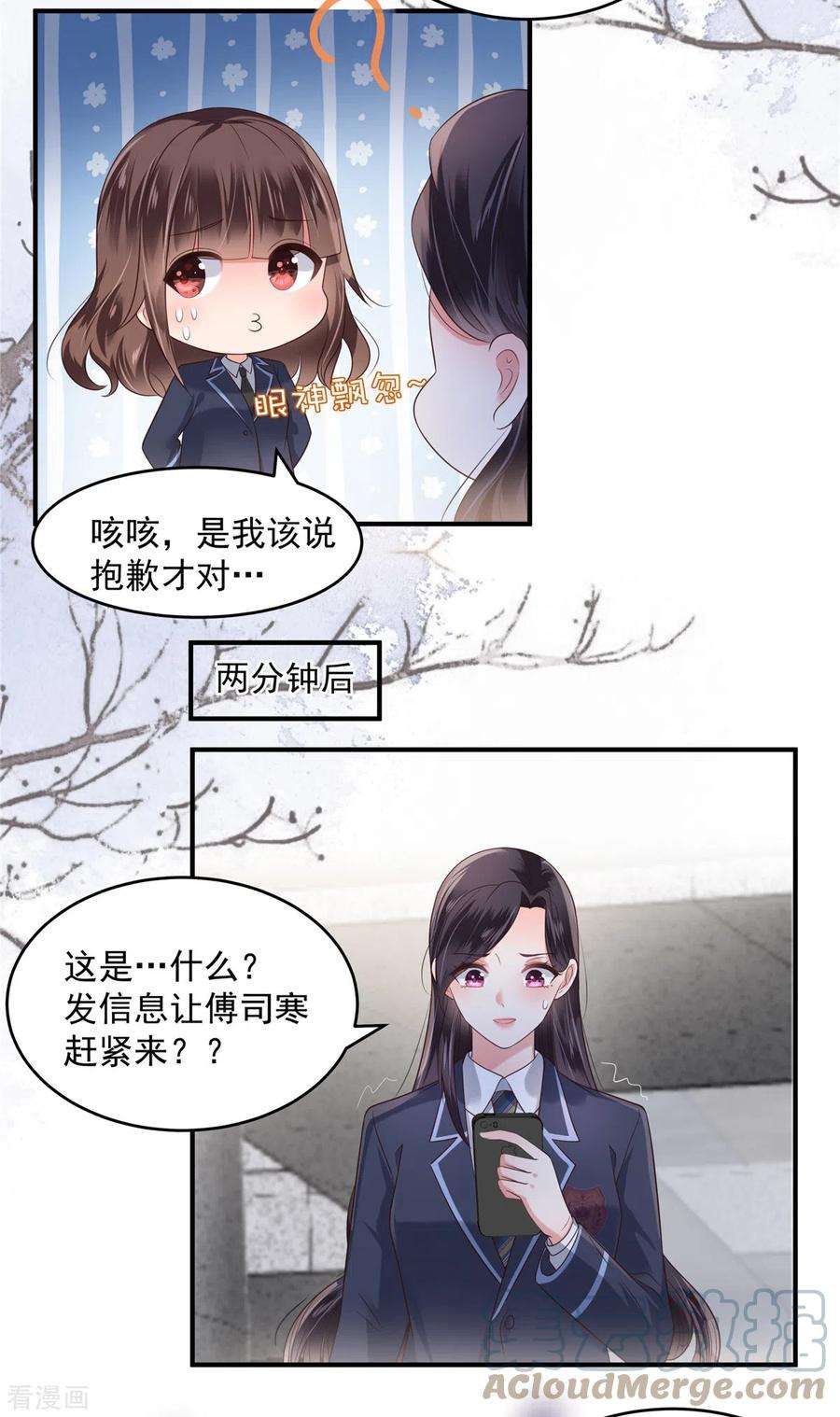 重生相逢：给你我的独家宠溺160话 傅司寒，又是他！