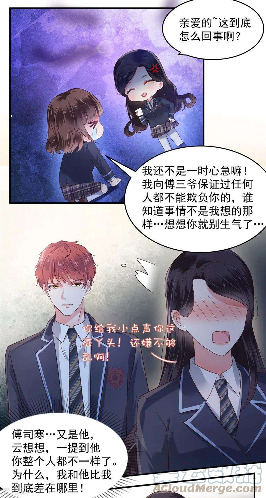 重生相逢：给你我的独家宠溺160话 傅司寒，又是他！