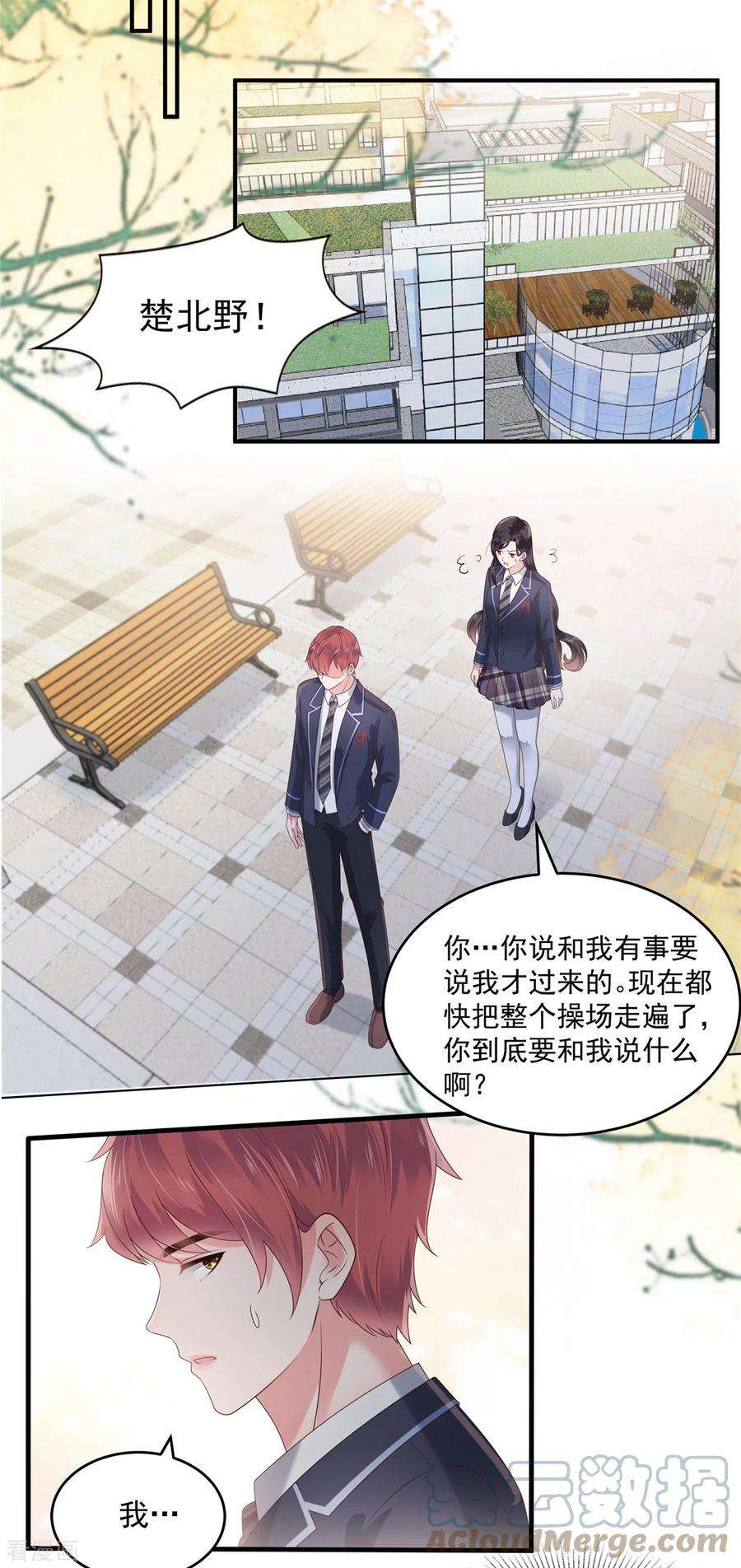 重生相逢：给你我的独家宠溺160话 傅司寒，又是他！