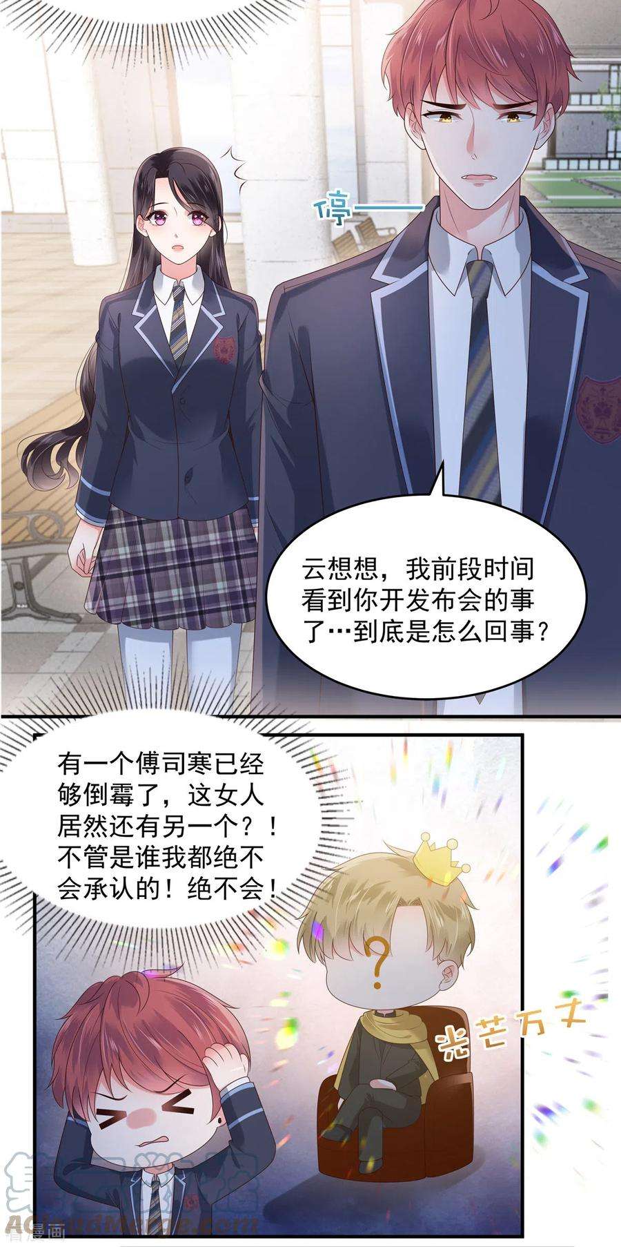 重生相逢：给你我的独家宠溺160话 傅司寒，又是他！