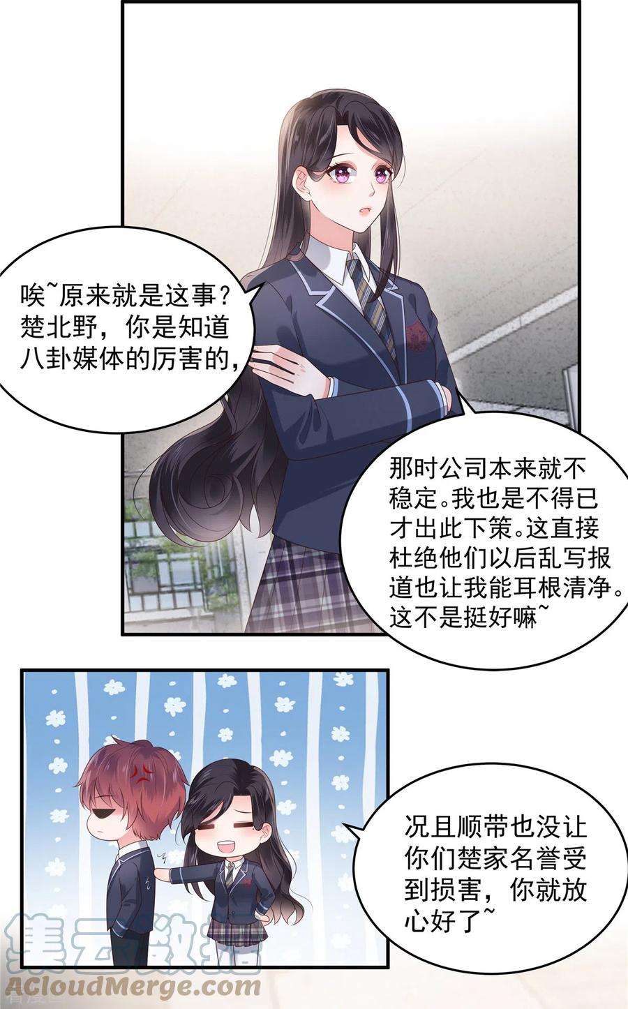 重生相逢：给你我的独家宠溺160话 傅司寒，又是他！