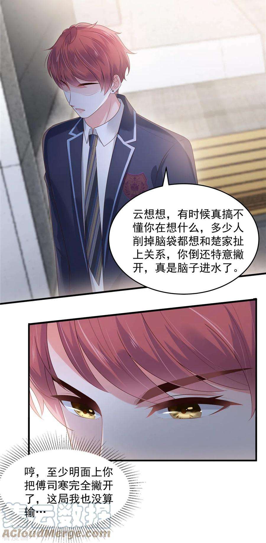 重生相逢：给你我的独家宠溺160话 傅司寒，又是他！