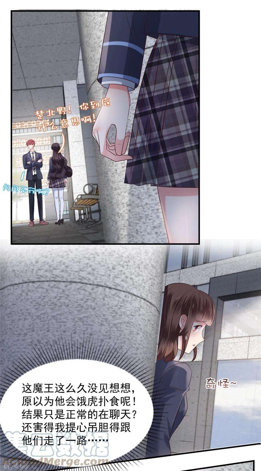 重生相逢：给你我的独家宠溺160话 傅司寒，又是他！