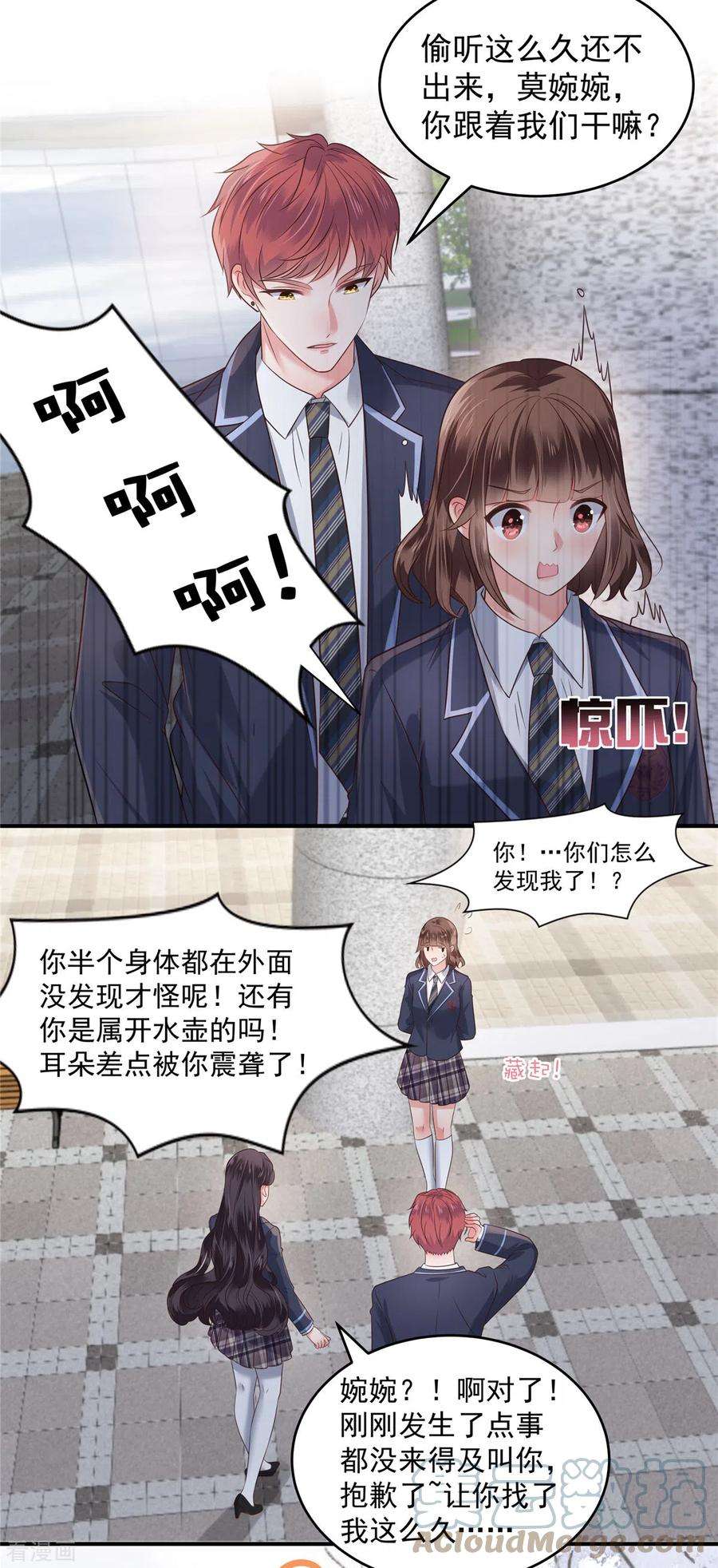 重生相逢：给你我的独家宠溺160话 傅司寒，又是他！