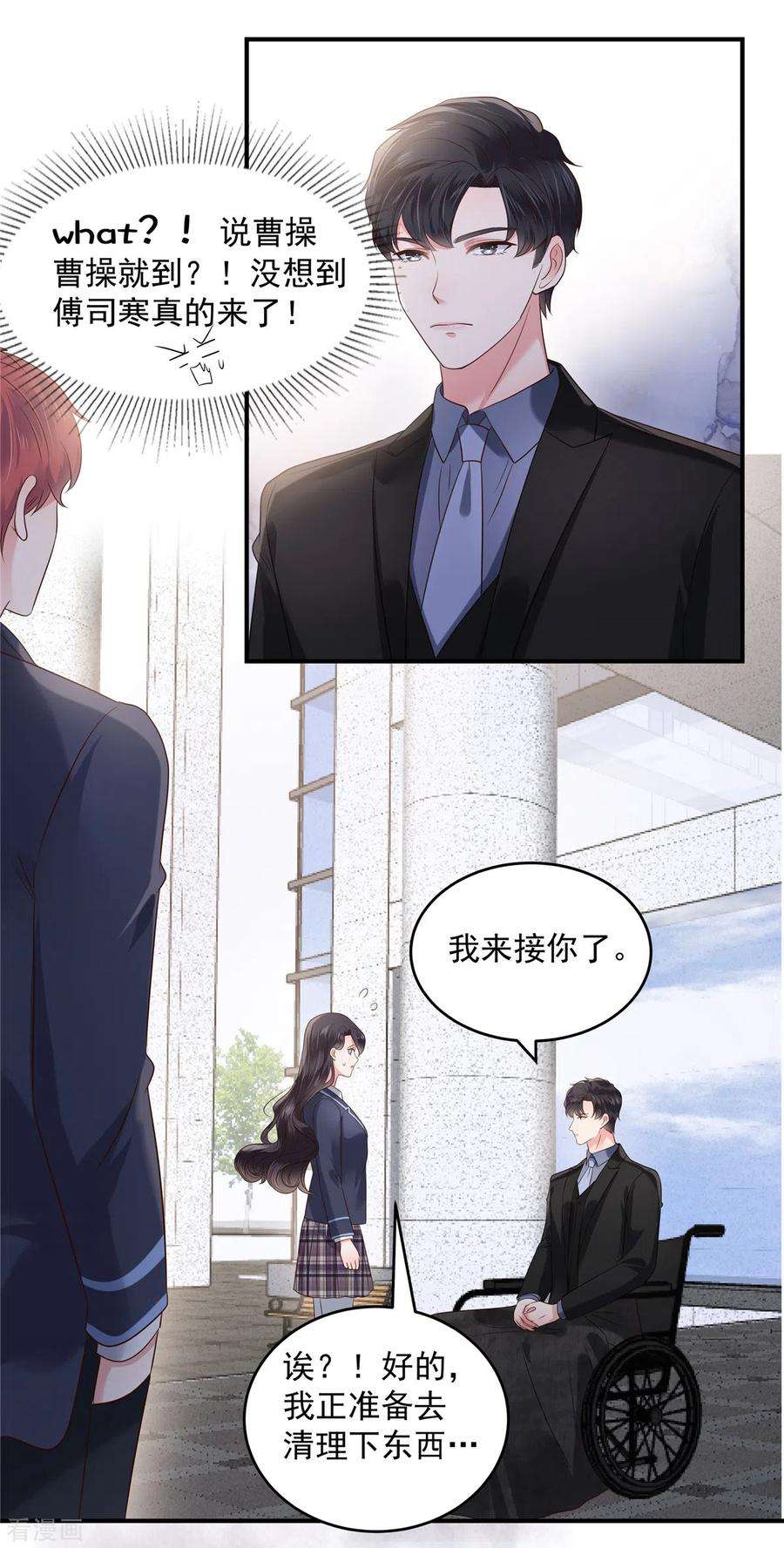 重生相逢：给你我的独家宠溺161话 我和傅司寒的家…