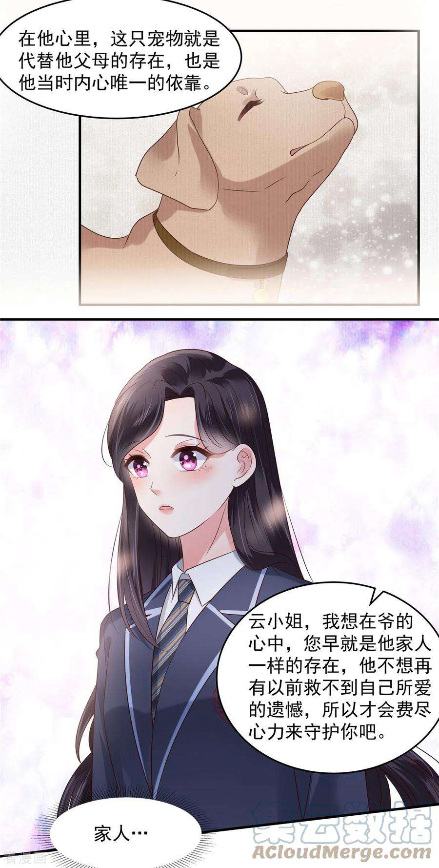 重生相逢：给你我的独家宠溺161话 我和傅司寒的家…