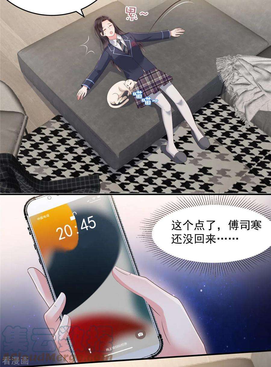 重生相逢：给你我的独家宠溺161话 我和傅司寒的家…