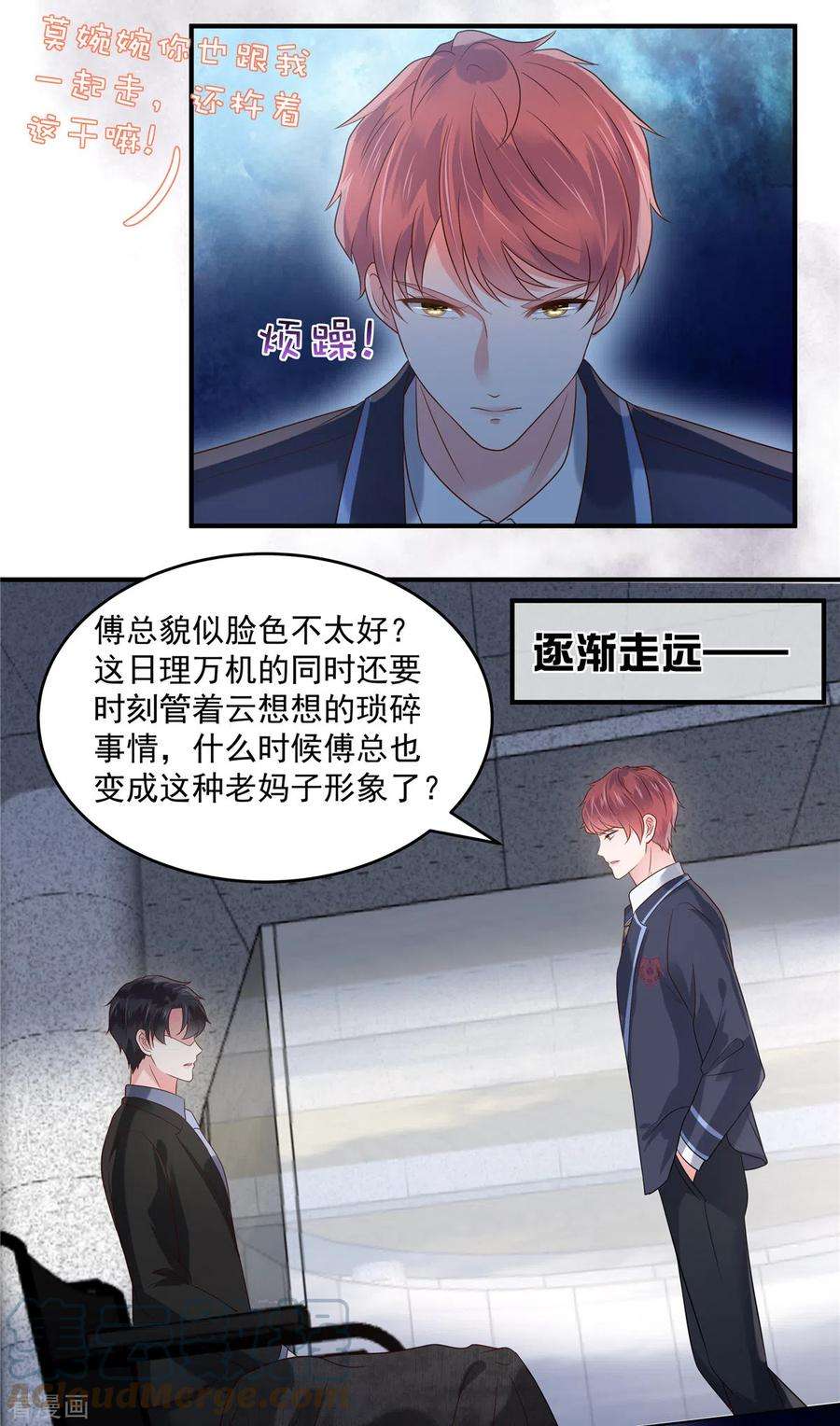 重生相逢：给你我的独家宠溺161话 我和傅司寒的家…