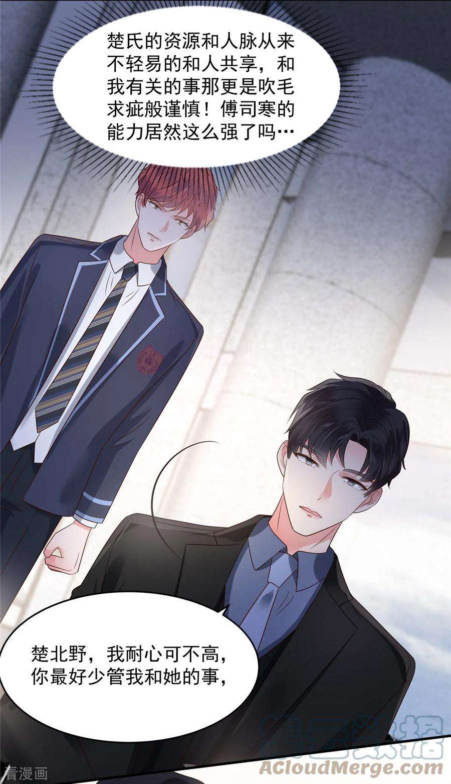 重生相逢：给你我的独家宠溺161话 我和傅司寒的家…