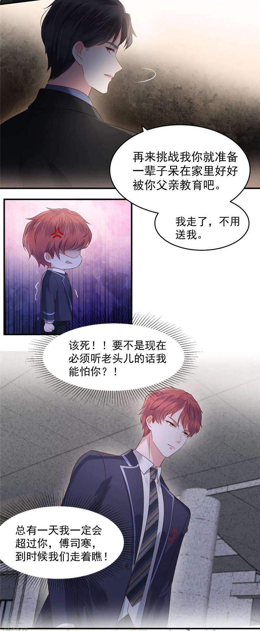 重生相逢：给你我的独家宠溺161话 我和傅司寒的家…