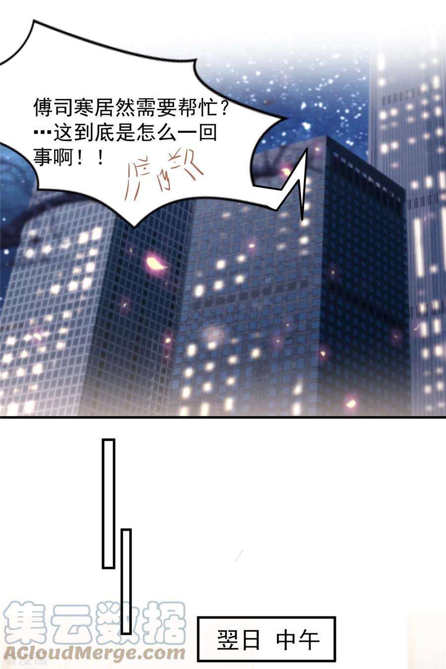 重生相逢：给你我的独家宠溺162话 帮我个忙如何？