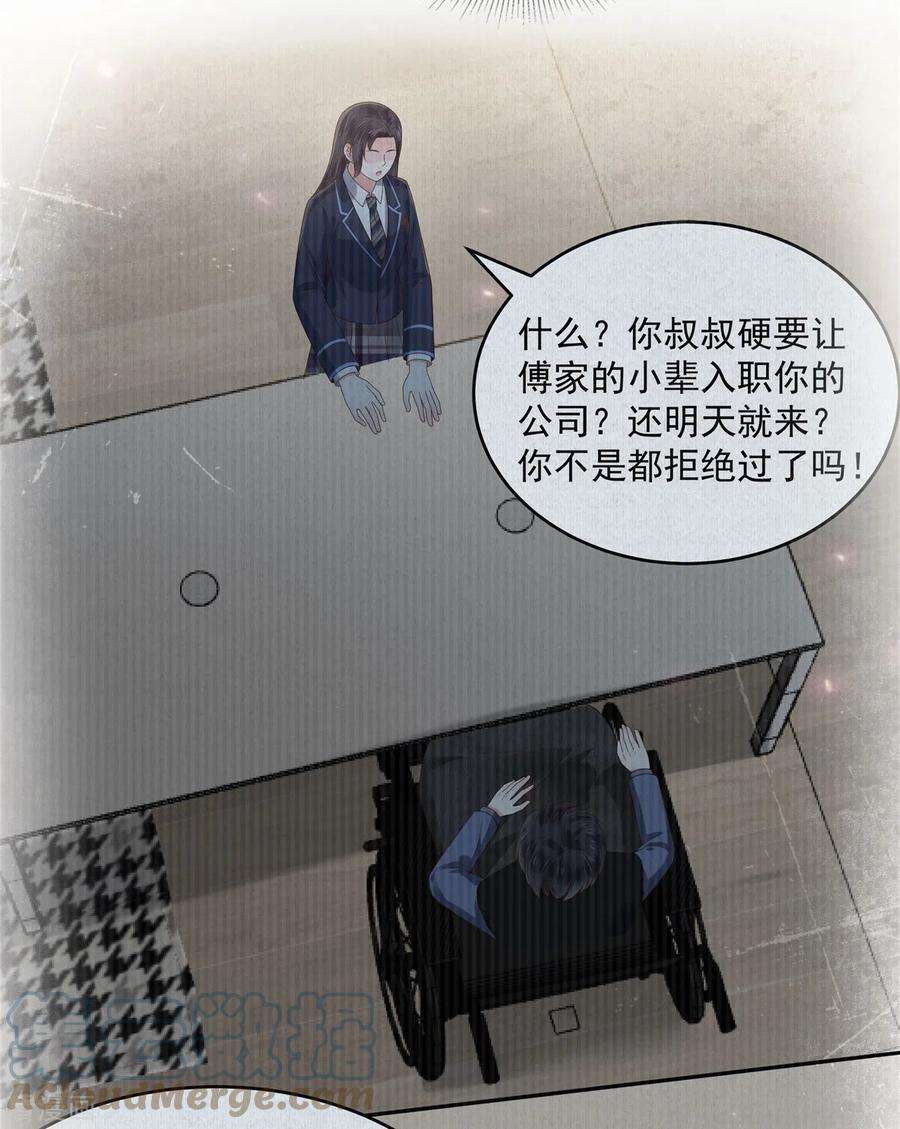 重生相逢：给你我的独家宠溺162话 帮我个忙如何？