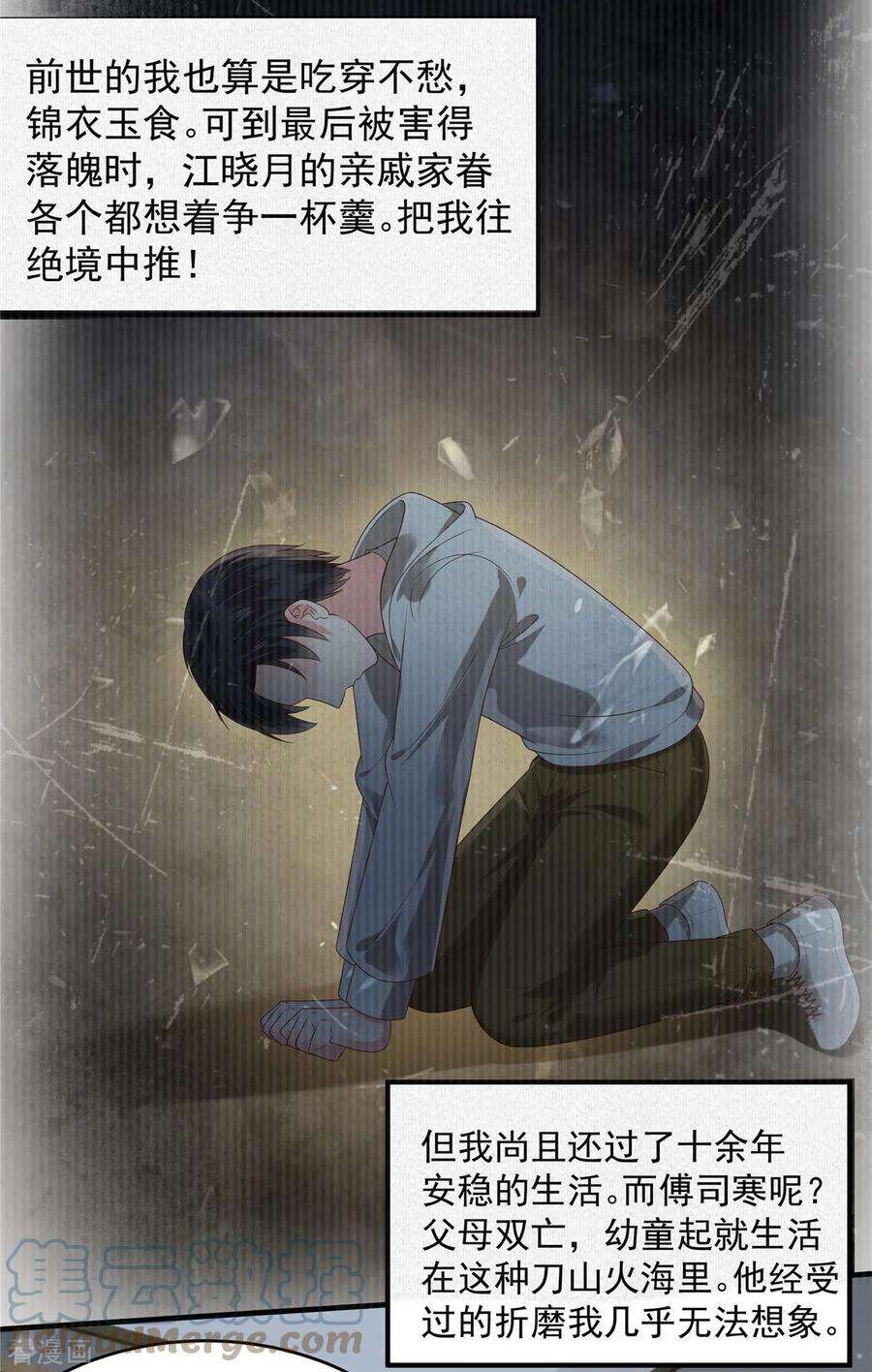 重生相逢：给你我的独家宠溺162话 帮我个忙如何？