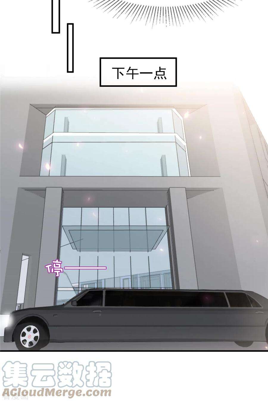 重生相逢：给你我的独家宠溺162话 帮我个忙如何？