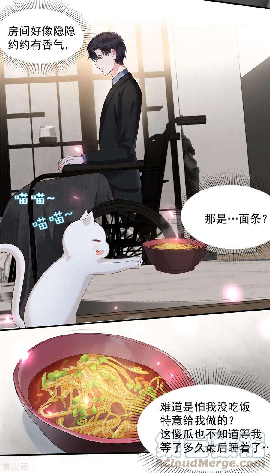 重生相逢：给你我的独家宠溺162话 帮我个忙如何？