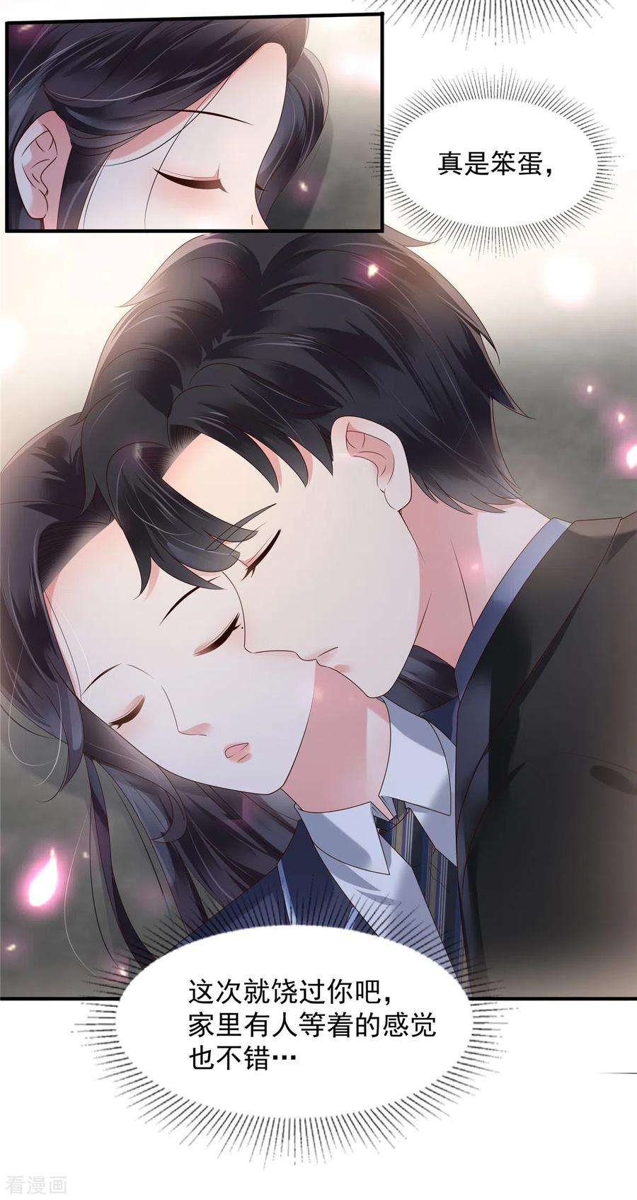 重生相逢：给你我的独家宠溺162话 帮我个忙如何？