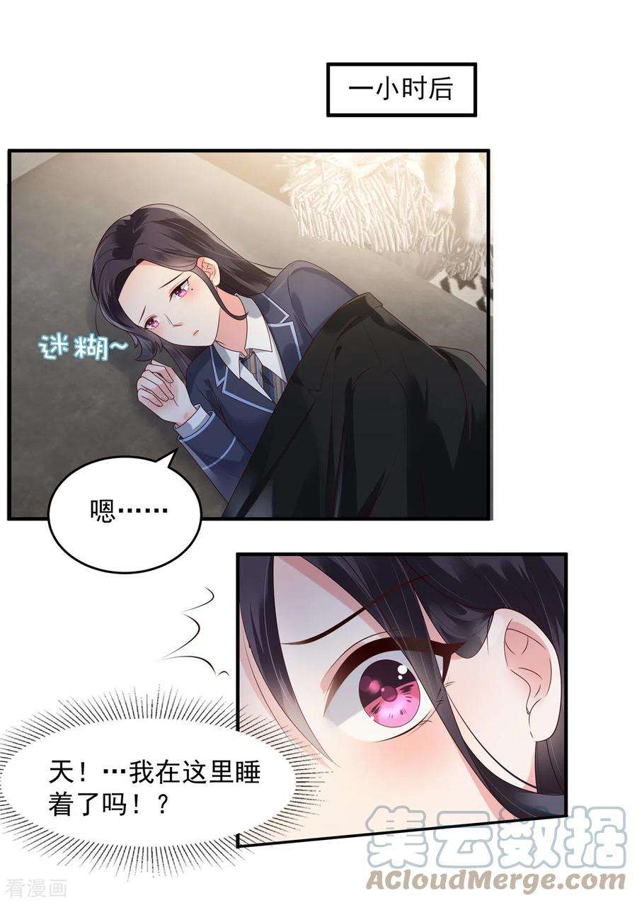 重生相逢：给你我的独家宠溺162话 帮我个忙如何？