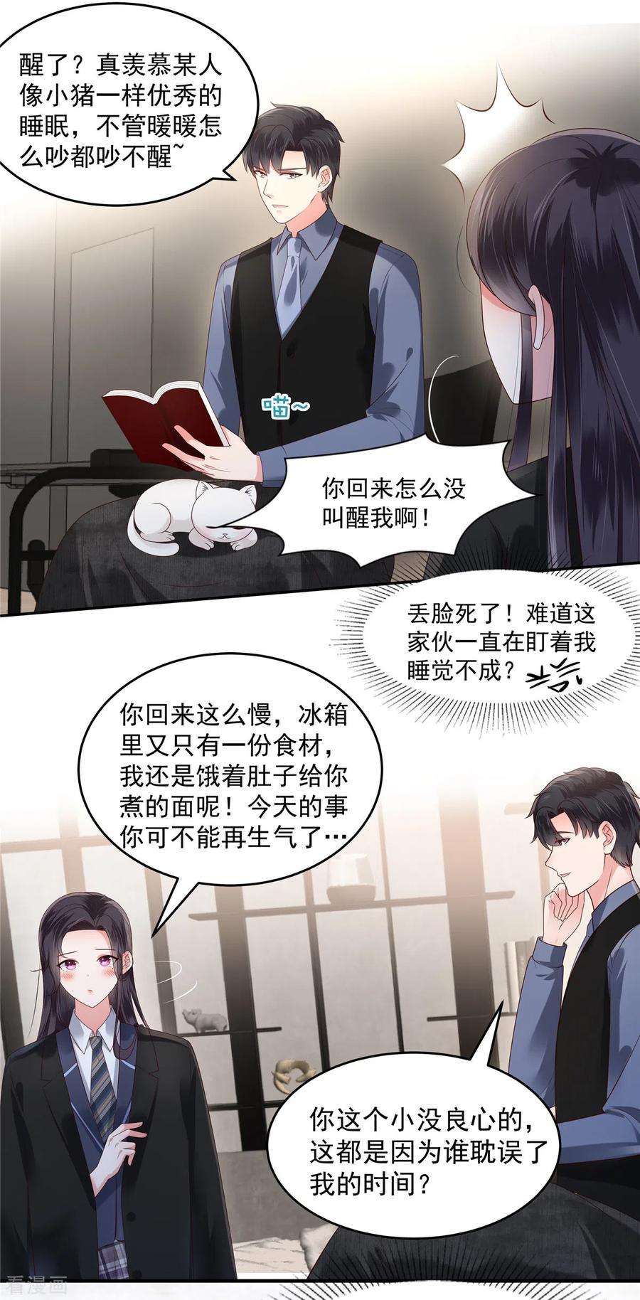 重生相逢：给你我的独家宠溺162话 帮我个忙如何？