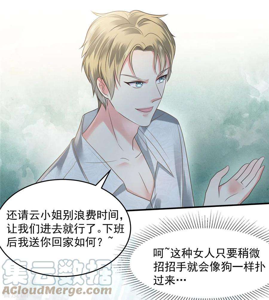 重生相逢：给你我的独家宠溺163话 两位少爷