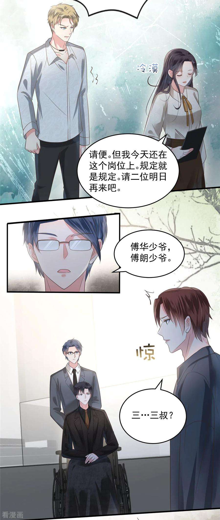 重生相逢：给你我的独家宠溺163话 两位少爷