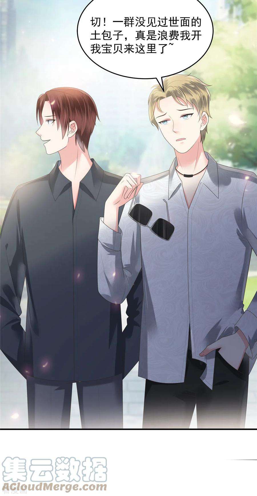 重生相逢：给你我的独家宠溺163话 两位少爷