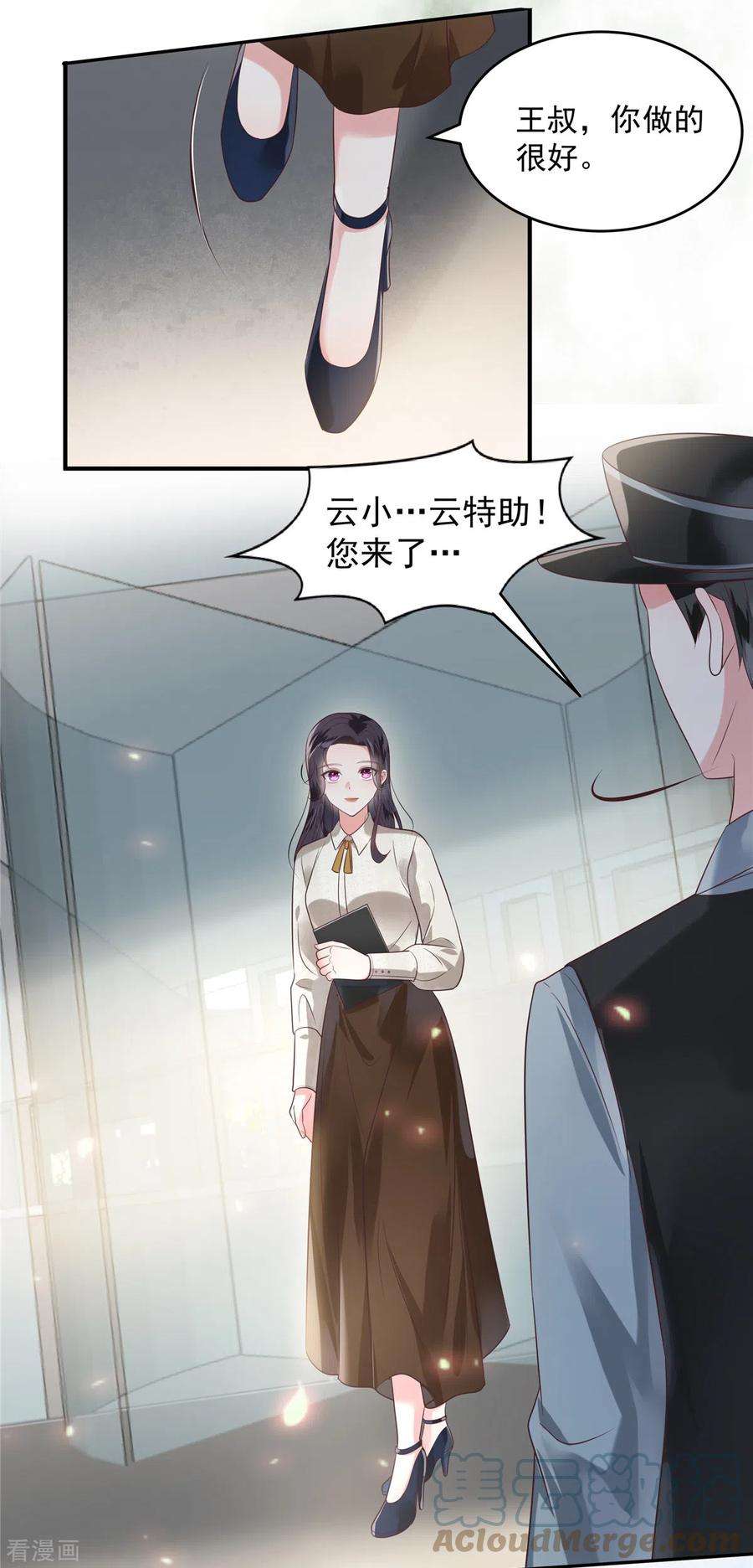 重生相逢：给你我的独家宠溺163话 两位少爷