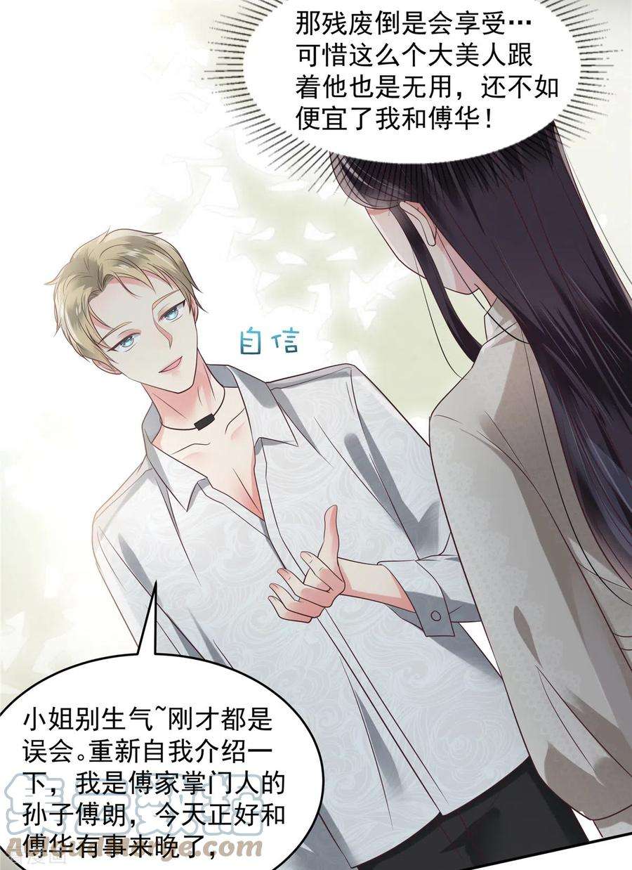 重生相逢：给你我的独家宠溺163话 两位少爷