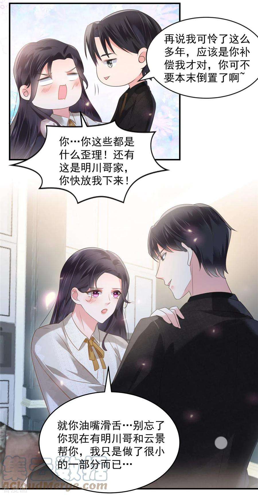 重生相逢：给你我的独家宠溺164话 如何补偿我？