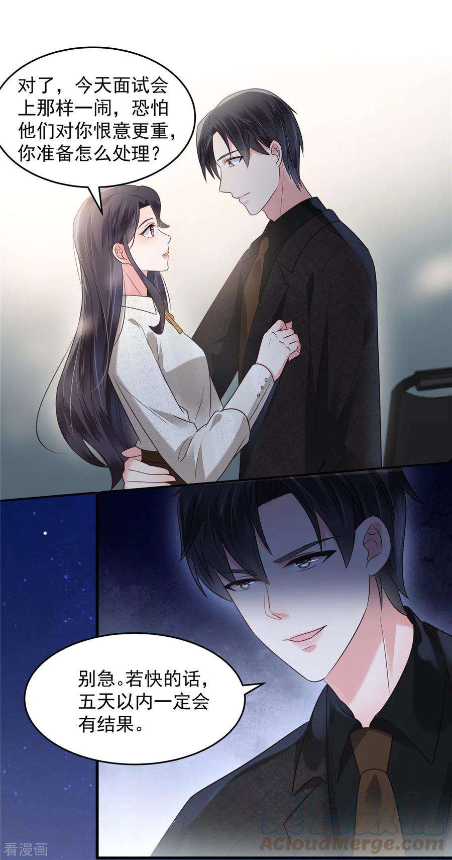 重生相逢：给你我的独家宠溺164话 如何补偿我？