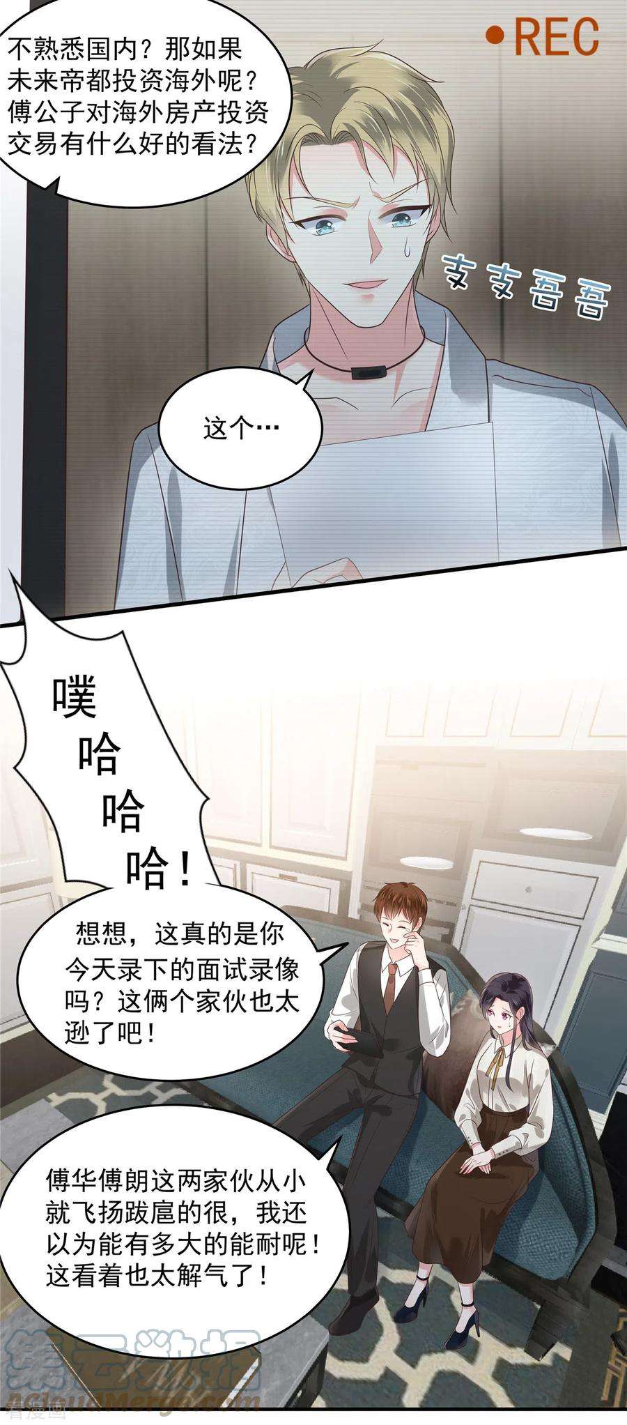 重生相逢：给你我的独家宠溺164话 如何补偿我？