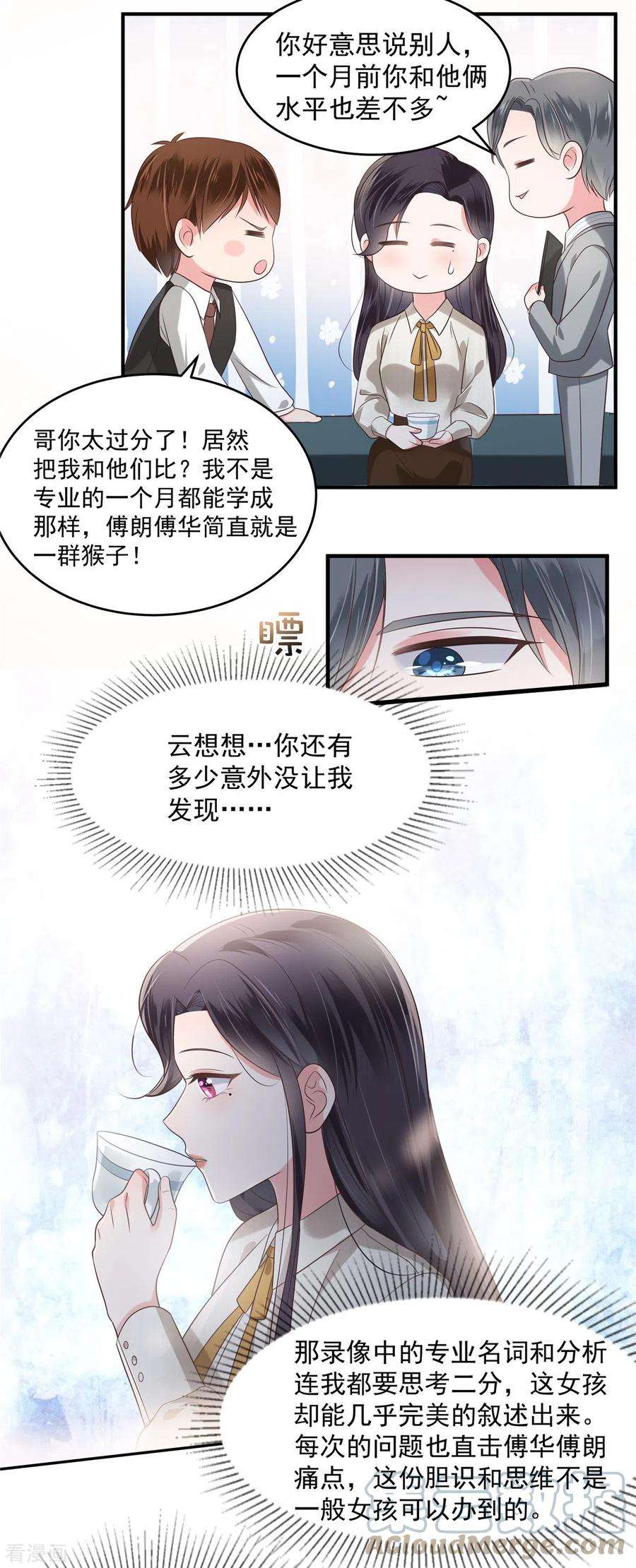 重生相逢：给你我的独家宠溺164话 如何补偿我？