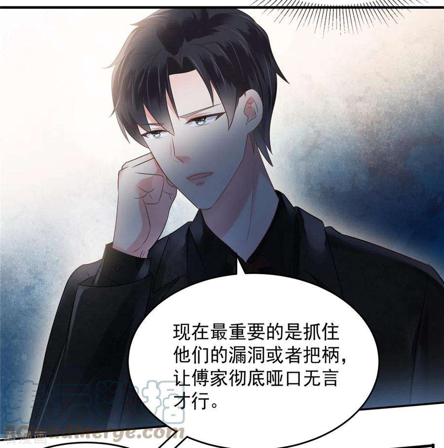 重生相逢：给你我的独家宠溺164话 如何补偿我？