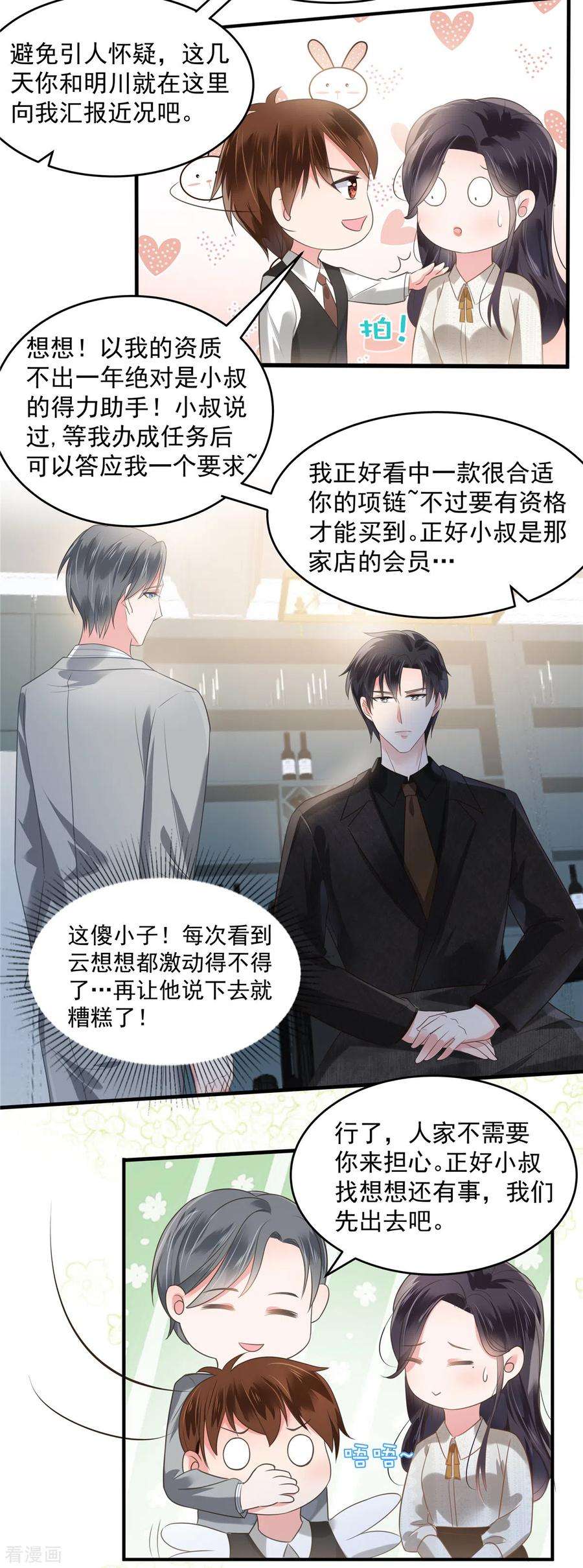 重生相逢：给你我的独家宠溺164话 如何补偿我？