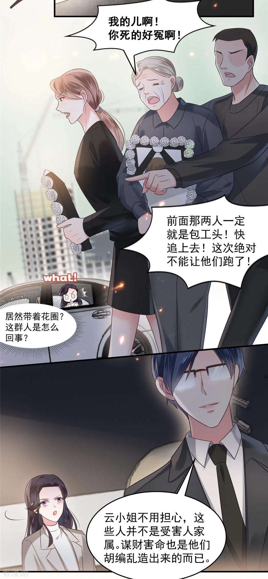 重生相逢：给你我的独家宠溺165话 借刀杀人