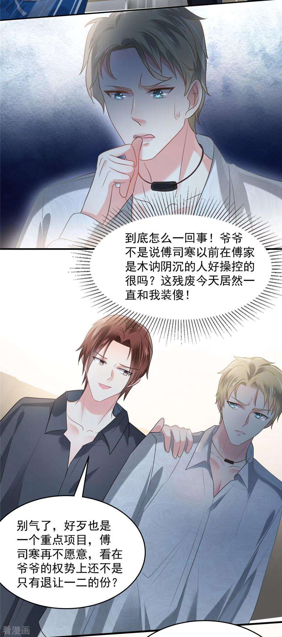 重生相逢：给你我的独家宠溺165话 借刀杀人