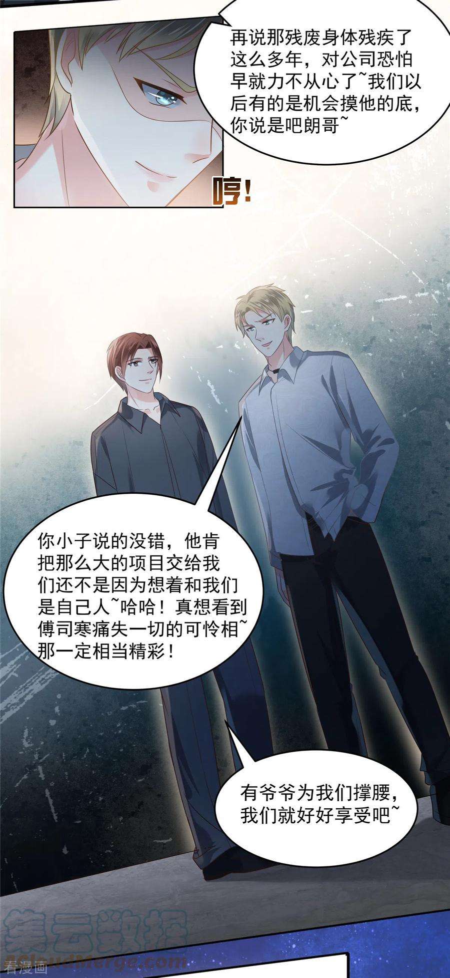 重生相逢：给你我的独家宠溺165话 借刀杀人