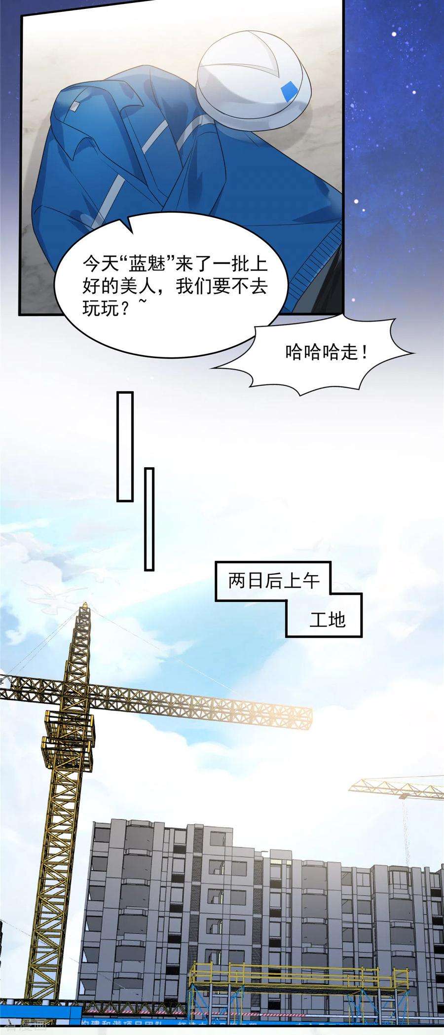 重生相逢：给你我的独家宠溺165话 借刀杀人