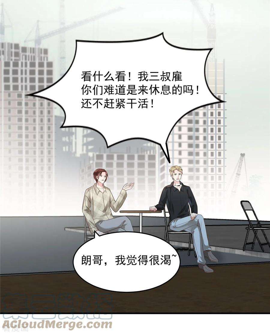 重生相逢：给你我的独家宠溺165话 借刀杀人