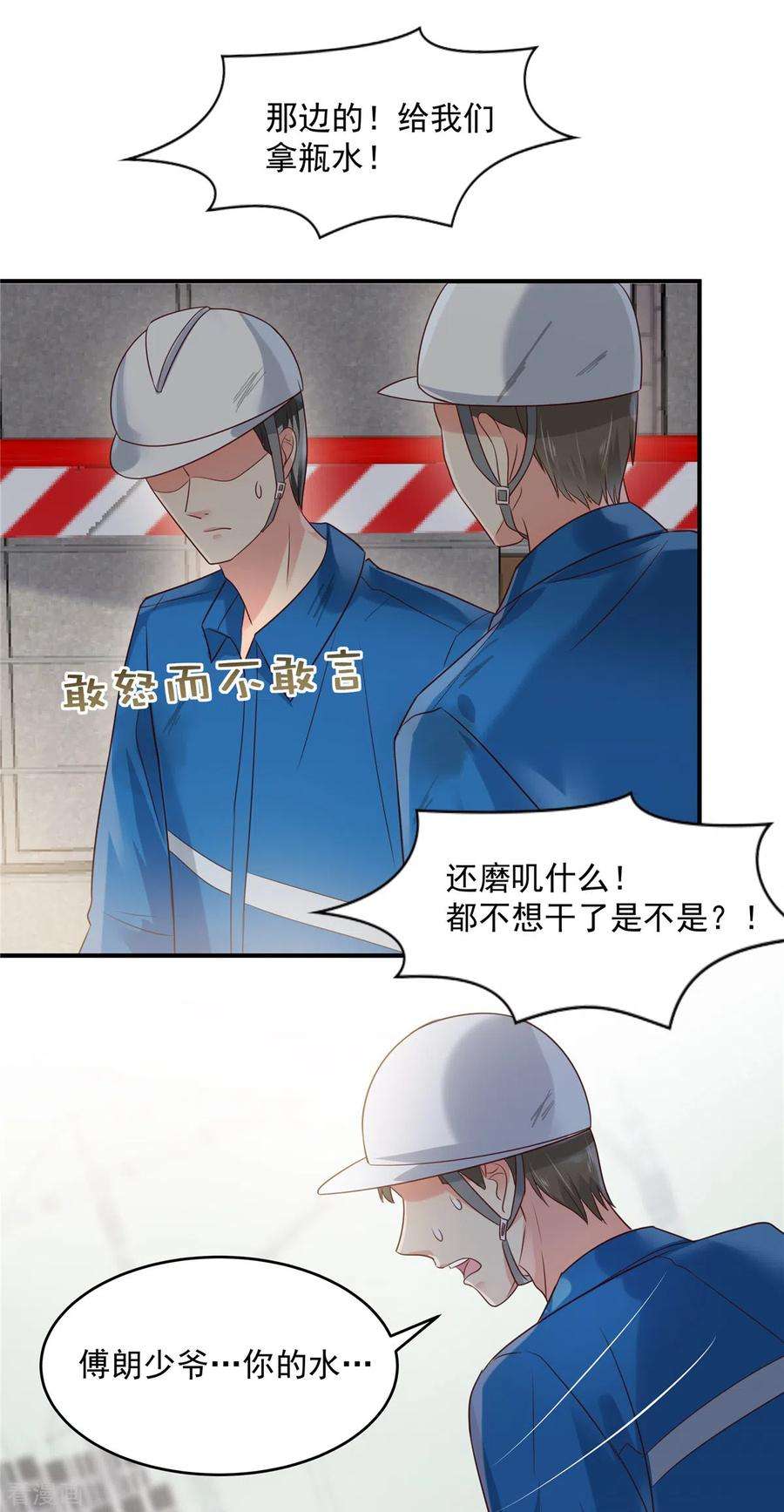 重生相逢：给你我的独家宠溺165话 借刀杀人