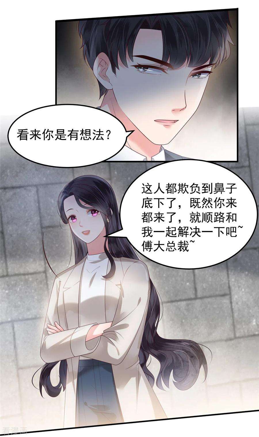 重生相逢：给你我的独家宠溺166话 闹剧加深了