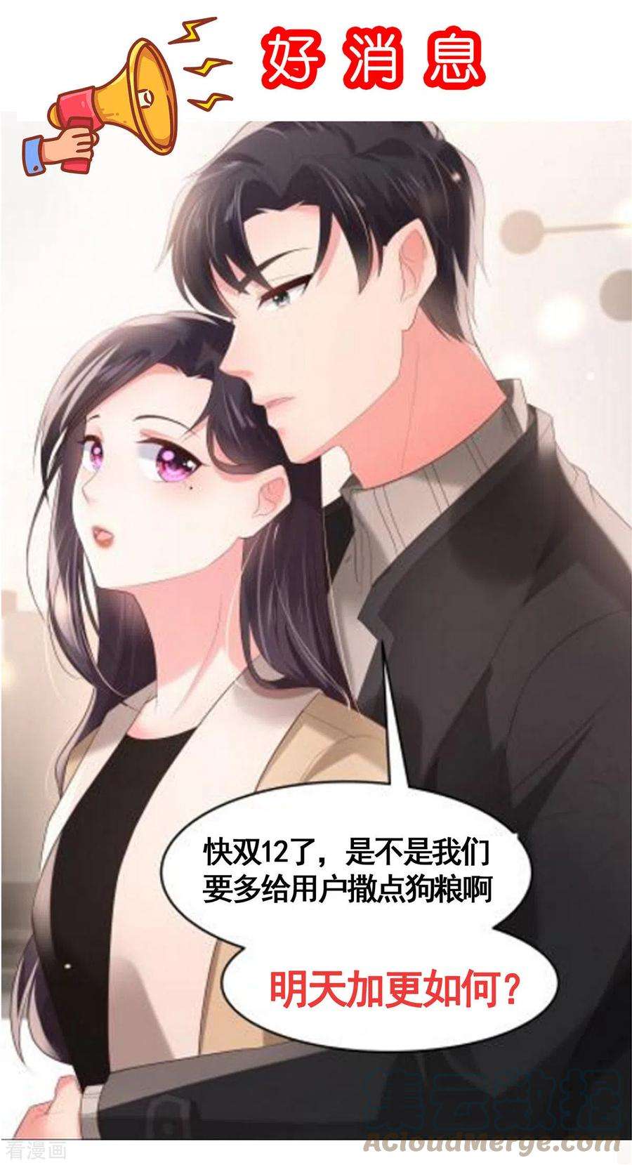 重生相逢：给你我的独家宠溺166话 闹剧加深了